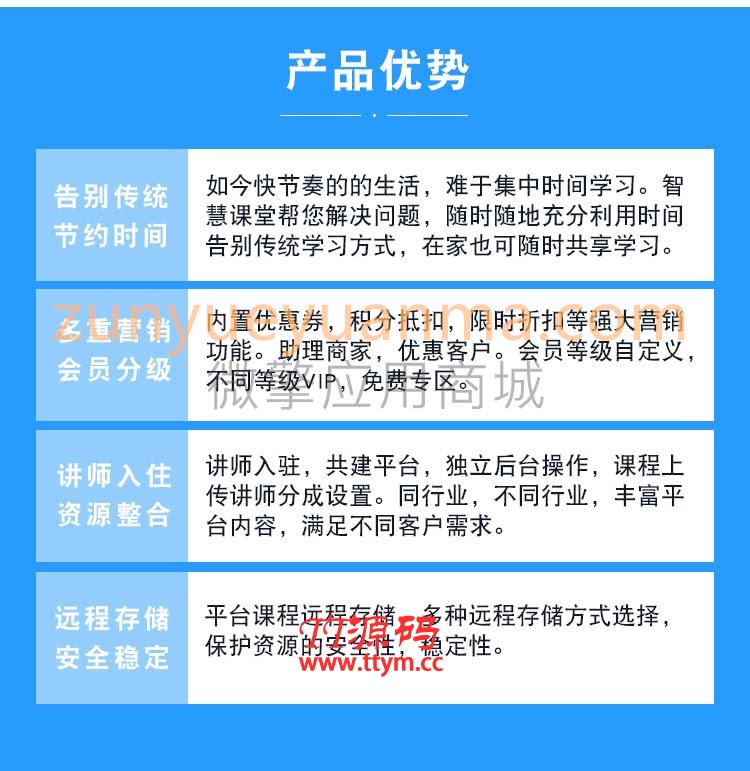 微课堂V2-4.1.1 公众号模块