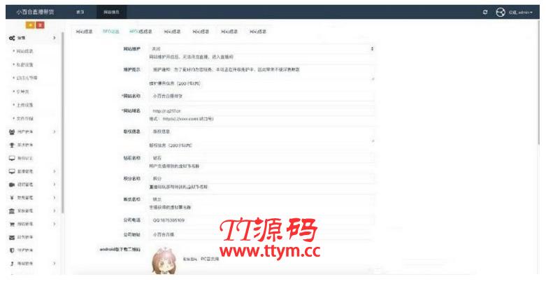 2020年七月最新完美无bug二开直播带货源码，购物直播系统源码+视频教程源码