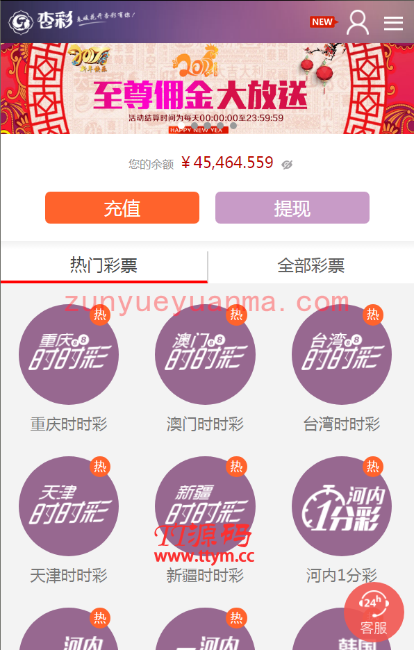 杏彩彩票平台完整版分享,电脑版+wap手机版+后台中心