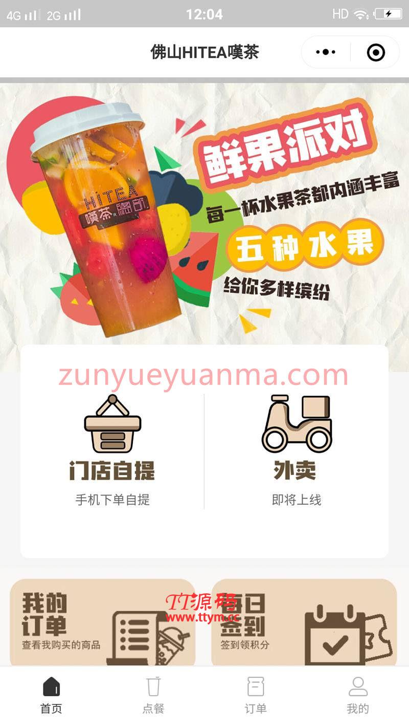 云贝连锁V2独立版V2.1.5源码-优化扫码登陆流程
