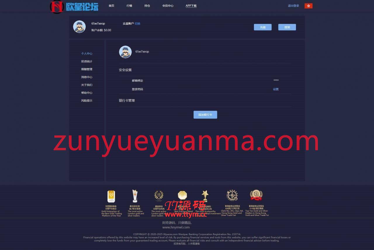 A687【三合一交易所】金融理财系统[修复后台+(点位+时间+双位盘)]
