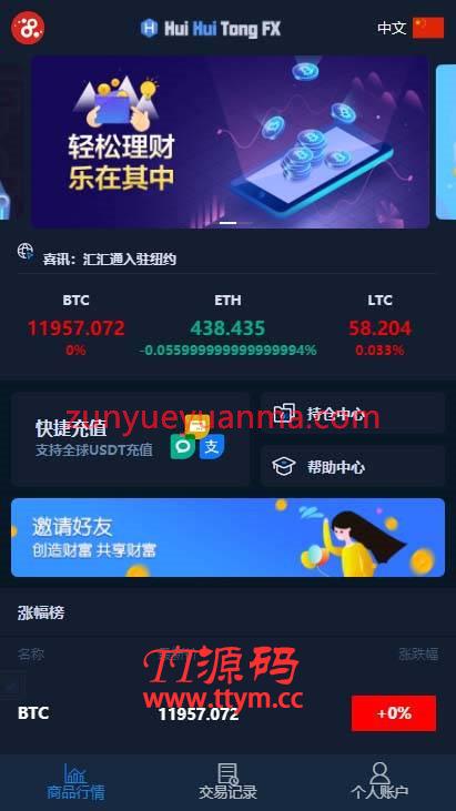 USDT虚拟币排单汇汇通区块带微盘K线完整版金融理财系统源码 带充值接口