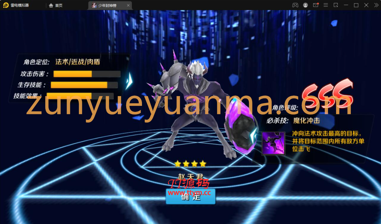 封神题材闯关手游【少年封神榜】Linux手工服务端+GM授权后台+运营后台+安卓苹果双端