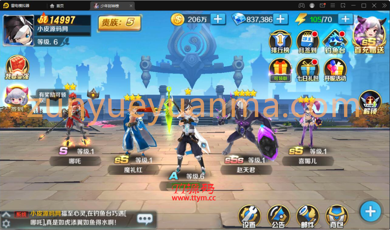 封神题材闯关手游【少年封神榜】Linux手工服务端+GM授权后台+运营后台+安卓苹果双端
