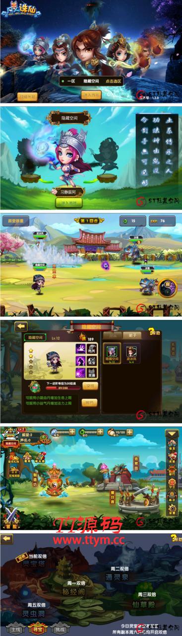 【亲测源码】八月最新凡人诛仙一键端+教程+GM后台+双端APP