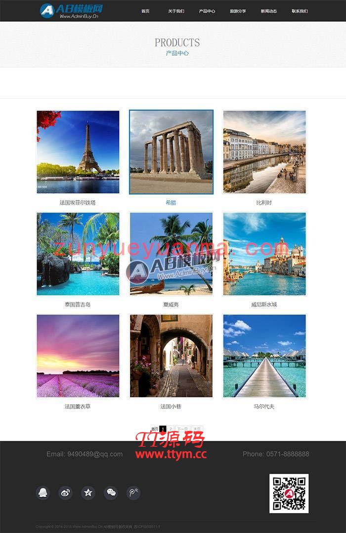 大气旅游分享类企业通用织梦模板 旅游团旅游公司网站源码