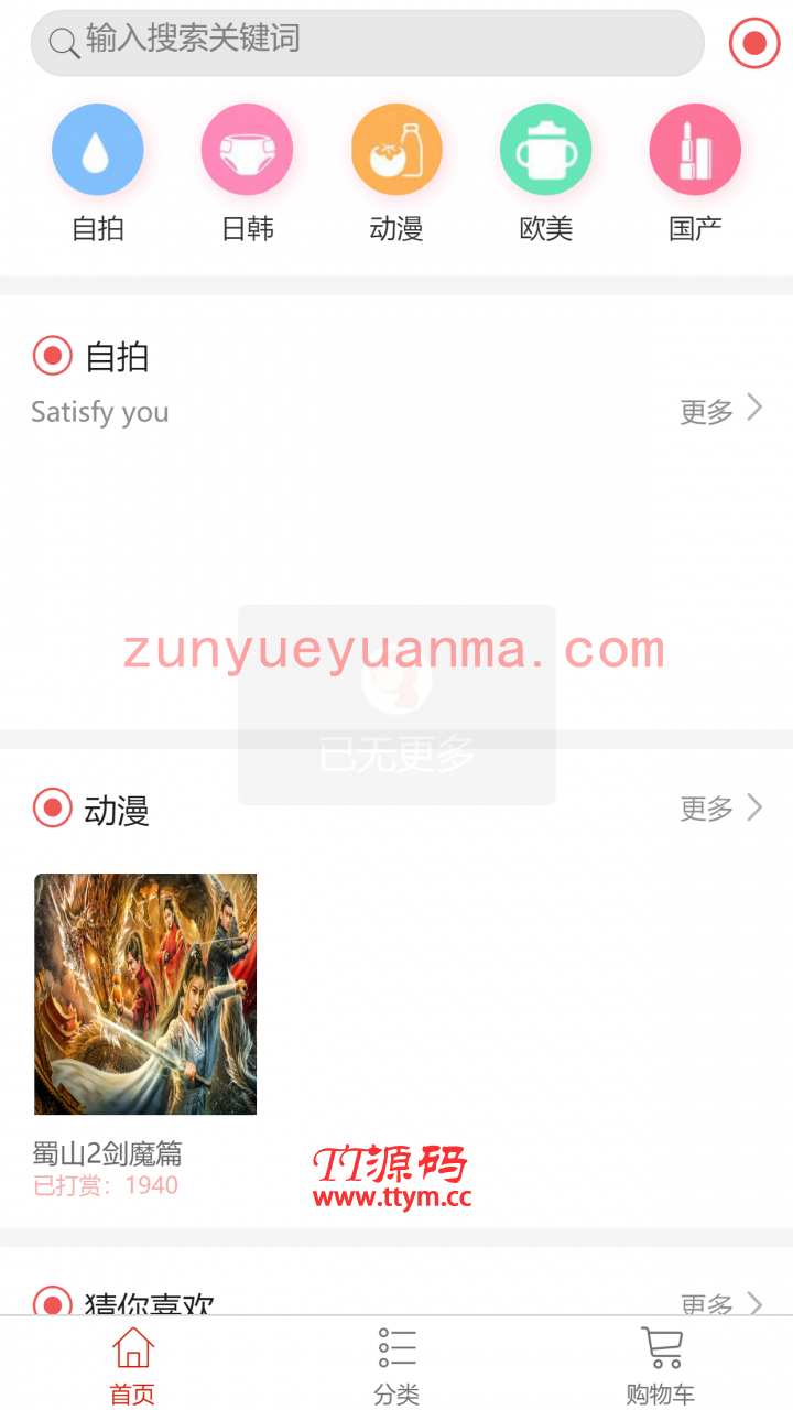 A749 【云赏包天打赏】8.2微赏包天月季年微赏会员版影视系统点播付费