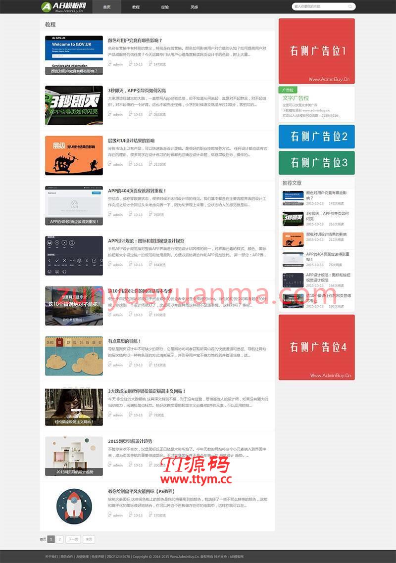 HTML5响应式黑白博客文章类织梦模板