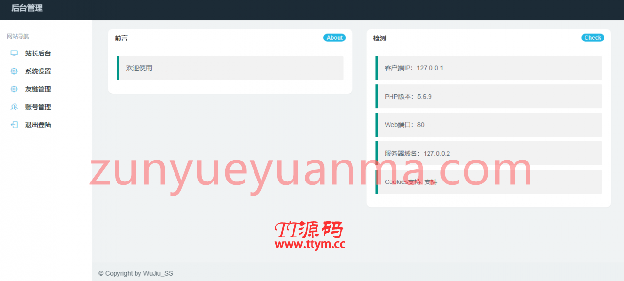 五九福利导航PHP源码下载