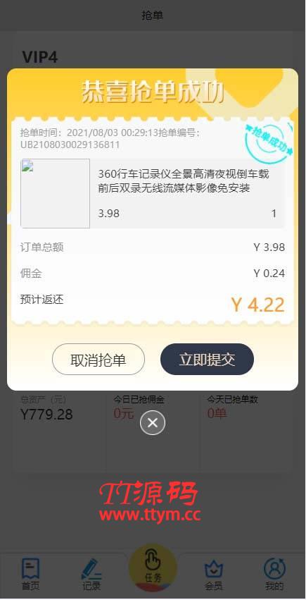PHP二开 三语言( 中文、英语、马来语) 自动抢单系统源码