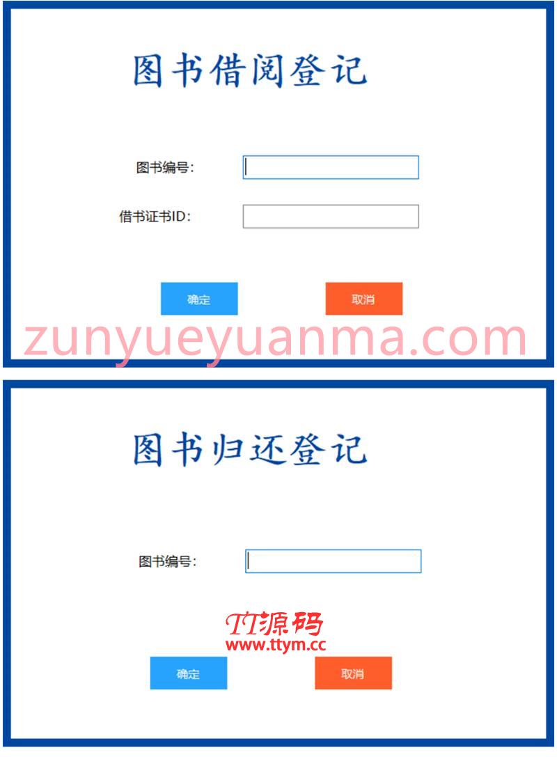 C#内核开发图书管理书籍借还管理登记网站系统源码