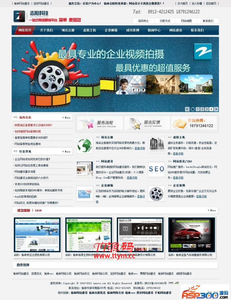 27YM企业网站管理系统 v1.0