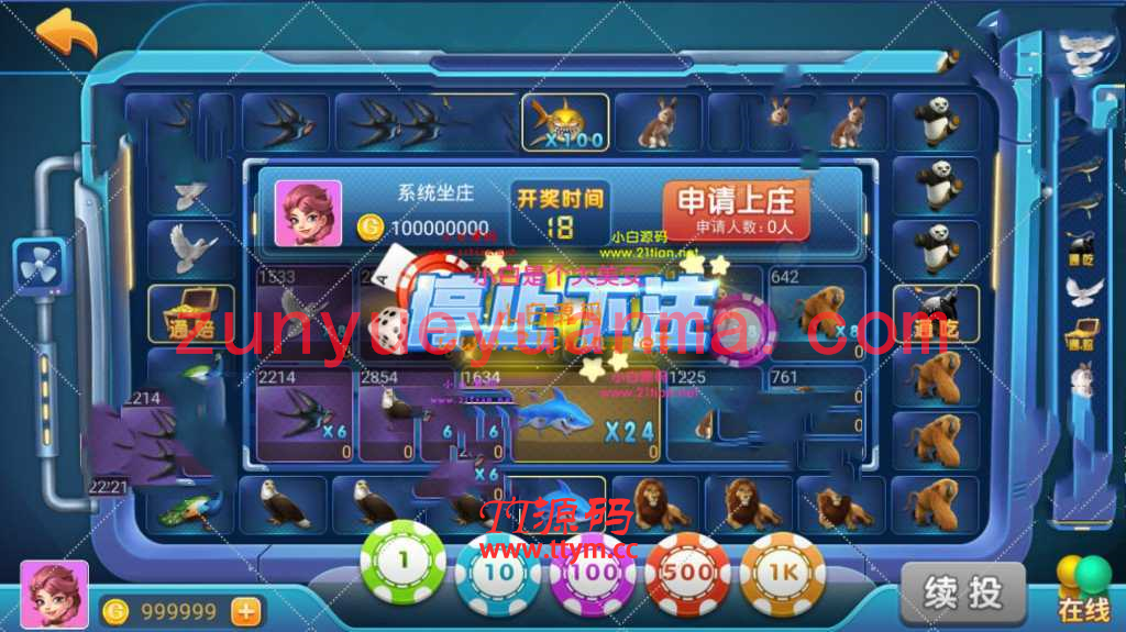 [H5夺宝竞猜]竞猜大小，牛牛，源码+配套详细视频教程！
