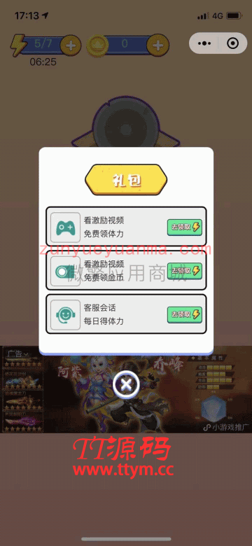 看图找茬找不同小程序 v2.0.0 二开修复版全开源 + 教程 + 素材 + 前端