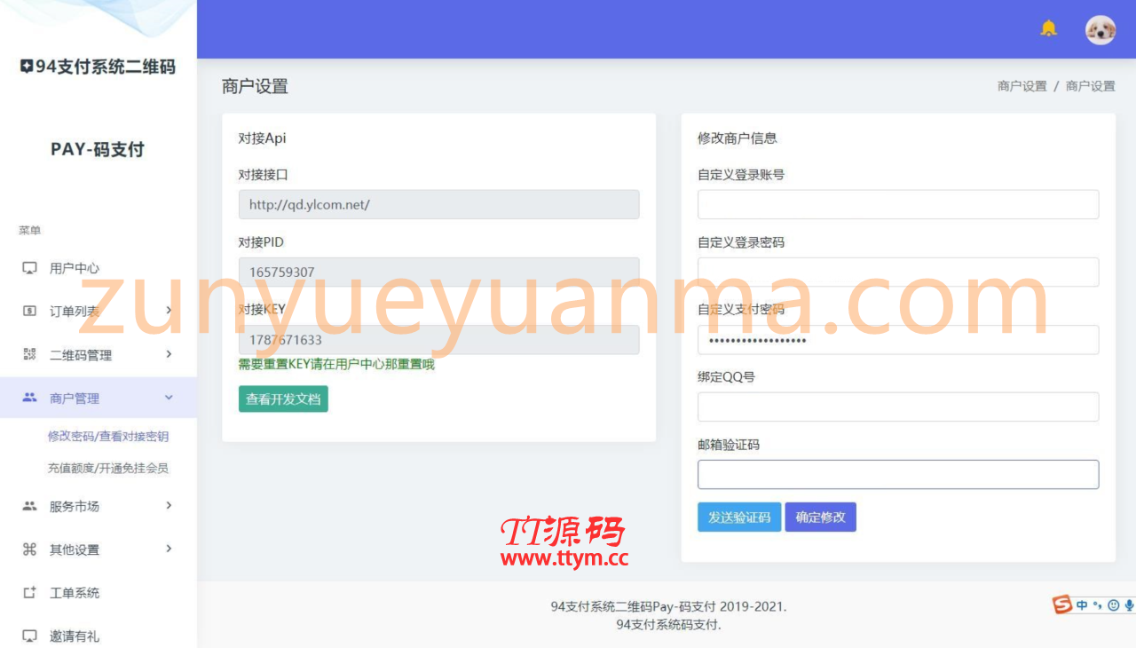 三网码支付系统源码/三网免挂/有PC软件/有云端源码