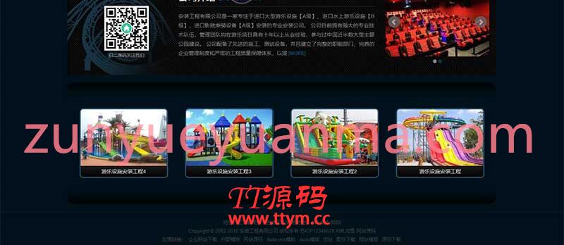 (自适应手机版)响应式安装工程类织梦模板