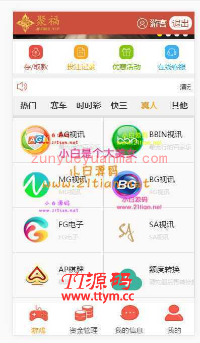 独家首发乐赢全新UI+修复LHC+对接NG+完整数据库
