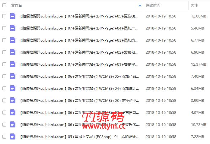 一小时建站讲座适合网创新手学网站建设视频教程共30课高清版
