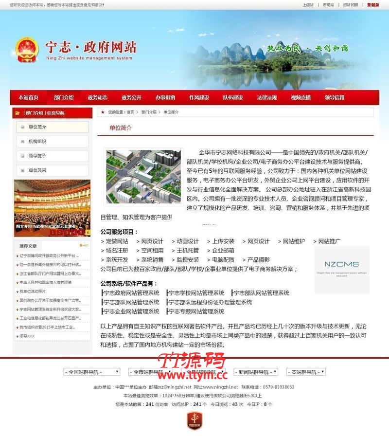 紅色政府黨建門戶網站寬屏版 v2021.12