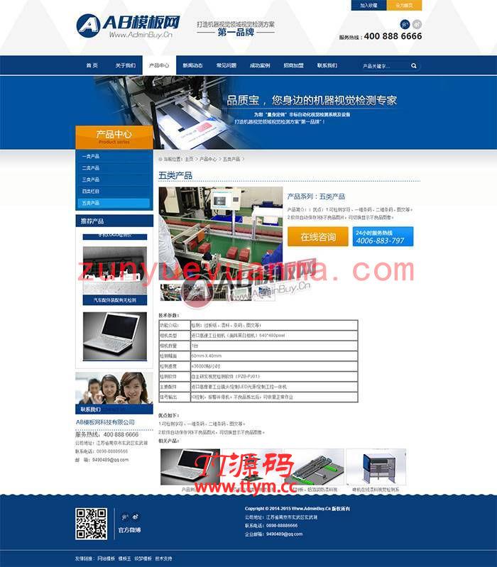 通用营销工业机械展示型企业织梦模板 电子设备通用企业模板