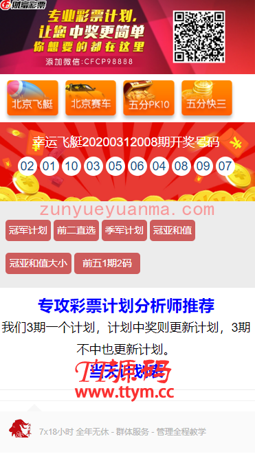 2020最新20菜种计划|ssc计划网源码|pk10计划网源码