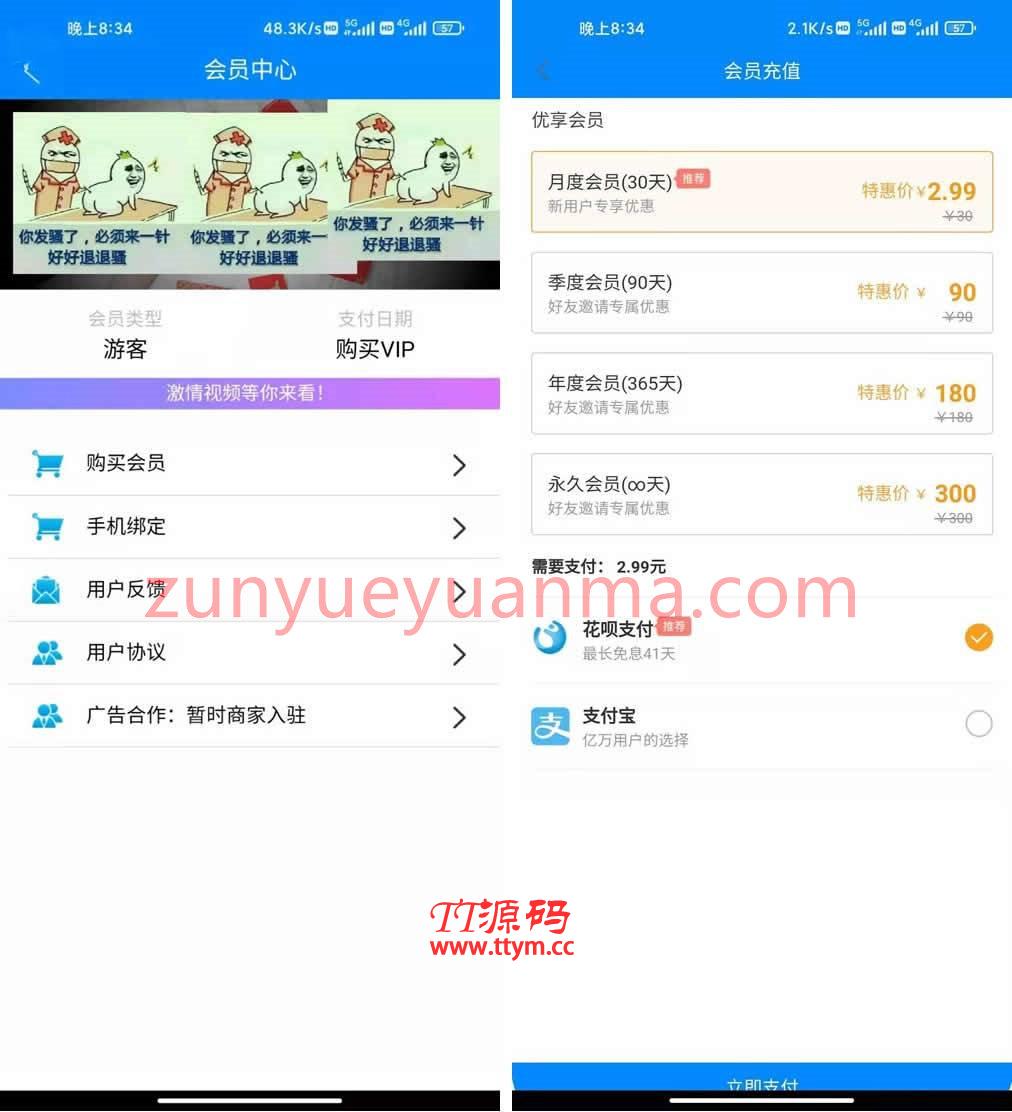 2021最新anlei直播Epay纵横程序-anlei通道融合一体带教程