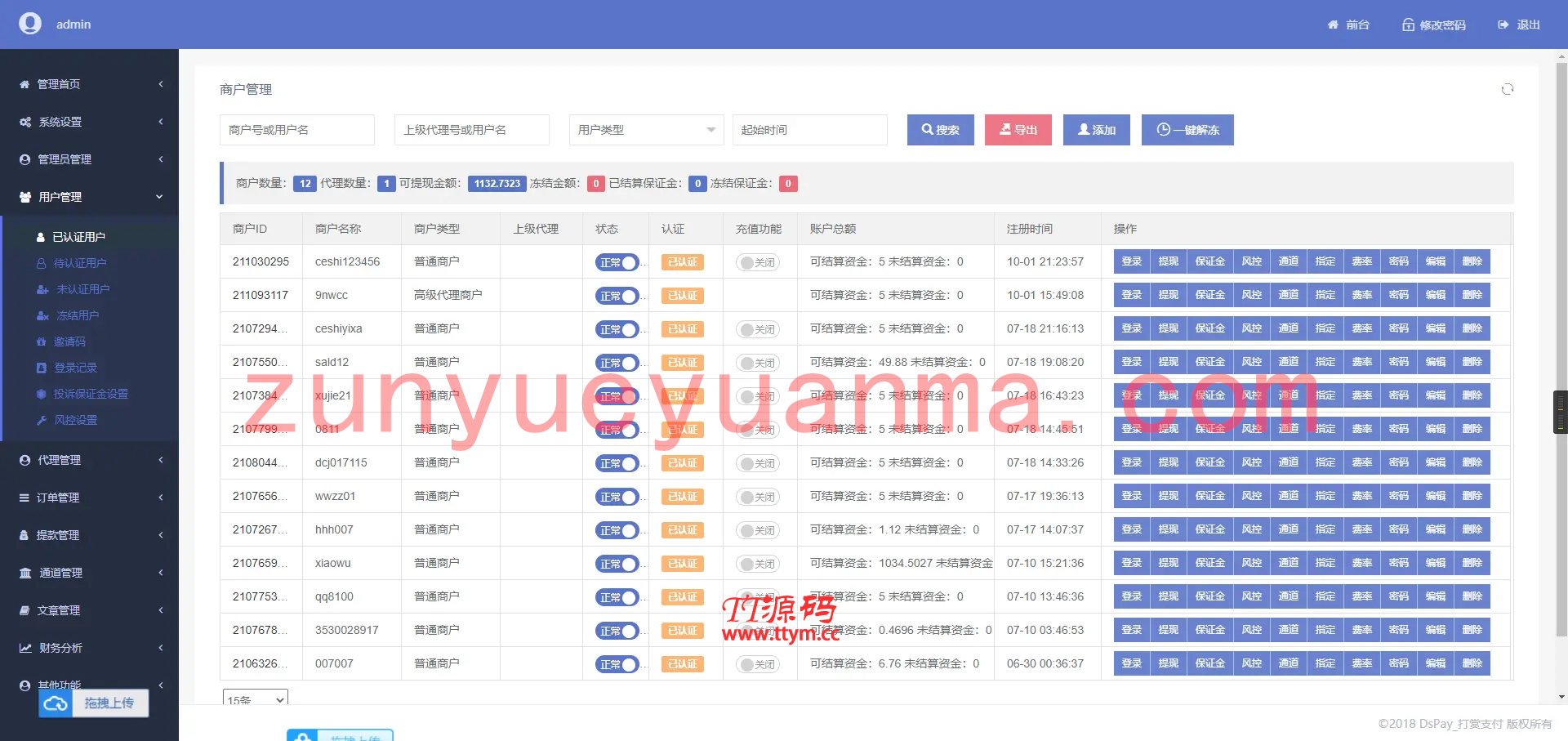 【他站亲测】个码免签支付App监控无需输入金额+聚合支付后台源码下载