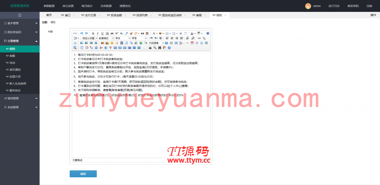【亲测修复版】2021国庆最新H5早起打卡完整运营源码/带免签约支付接口/带完整文字搭建教程