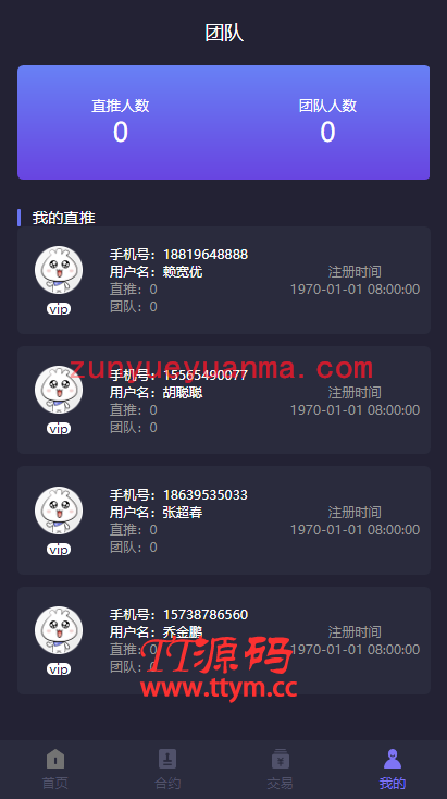 【亲测源码】美化UI合约区块链学习版系统+交易大厅
