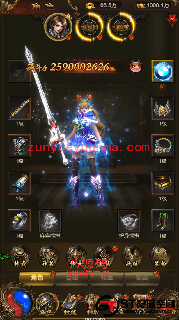 【雷霆传奇H5】游戏源码下载神武手工端+教程+授权物品后台