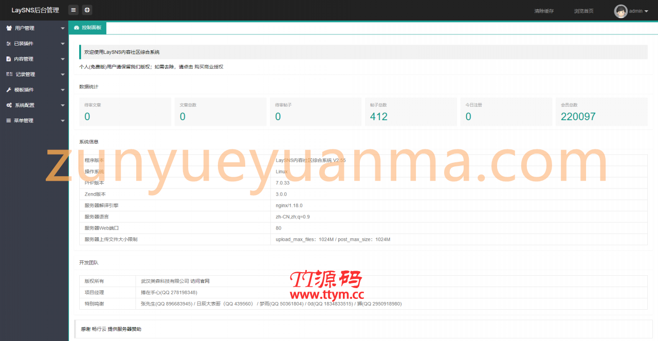 破解网整站数据Thinkphp+layui版源码