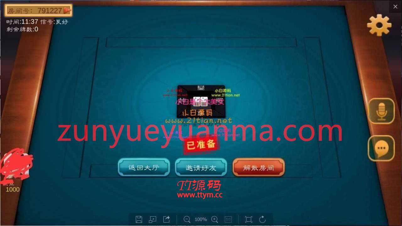 3D四川麻将，血流麻将，精品游戏