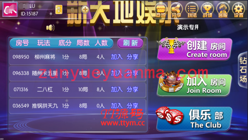 闲来锋游QP源码游戏(房卡+金币+俱乐部)