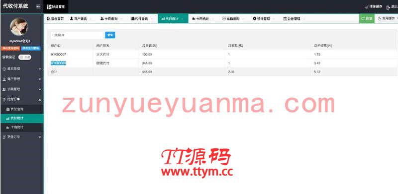 代收付手工代付在线支付网站系统源码