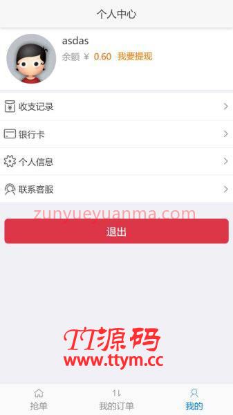 得推家政派单系统 v2.1.1