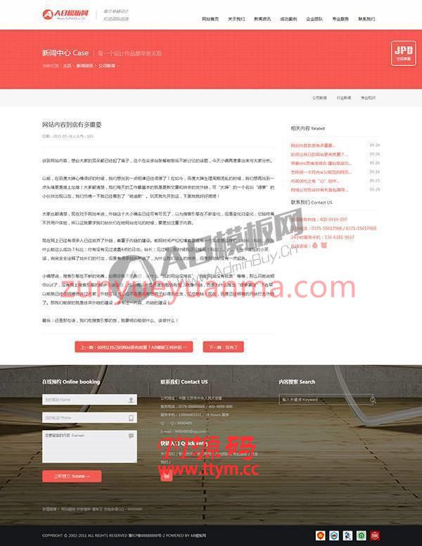 html5响应式交互网站源码 html网络公司响应式模板