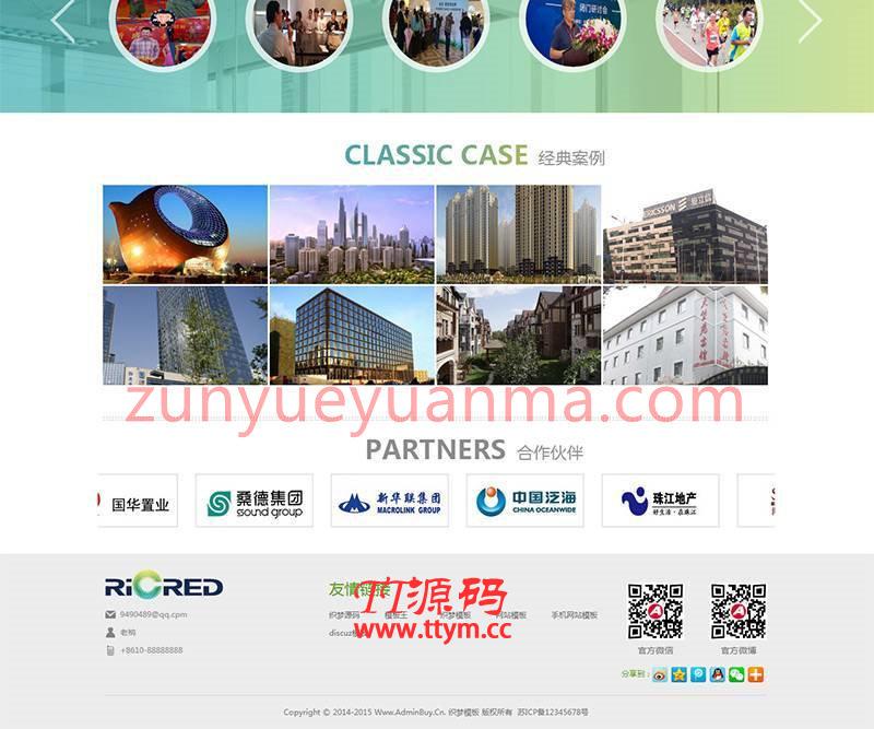 清爽的机械机电类企业通用源码