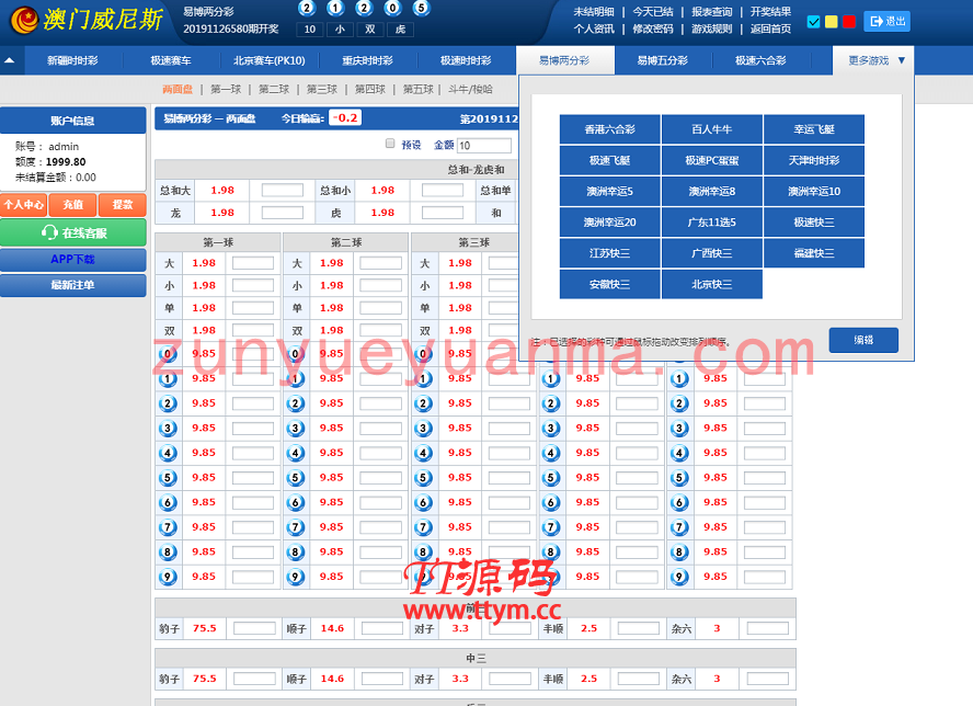 迪士尼3完美运营版+安装视频教程+采集修复教程