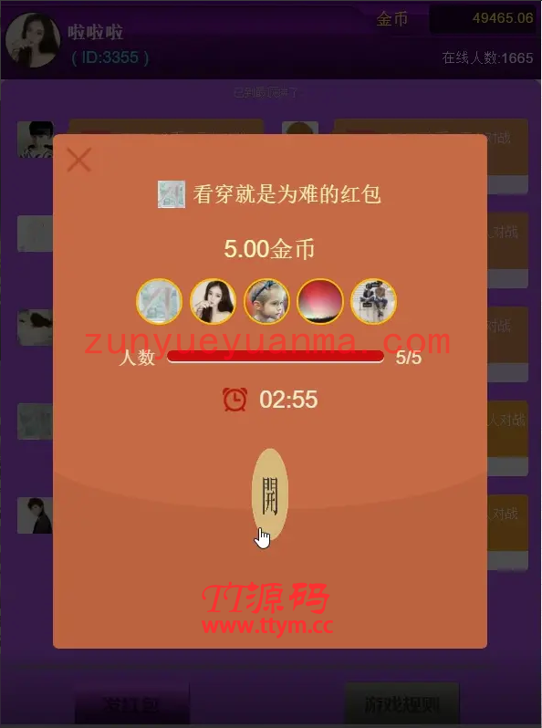 【H5QP】直通车3.2+多雷扫雷红包+牛牛+二八杠+大小接龙+完整搭建视频