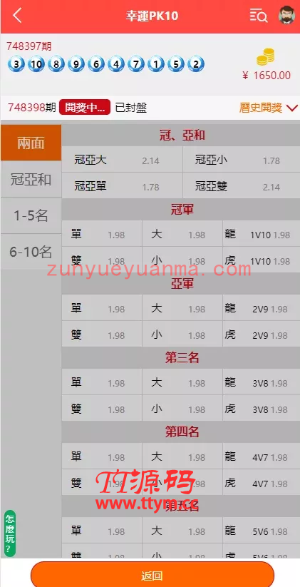 多种语言纯彩票盘源码,带机器人,独立代理,带微信登陆,40个彩种