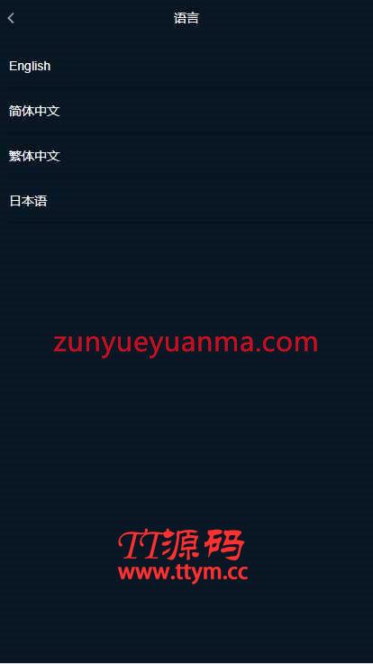 交易所多语言源码+完整数据/币币交易/法币交易/C2C交易/合约交易
