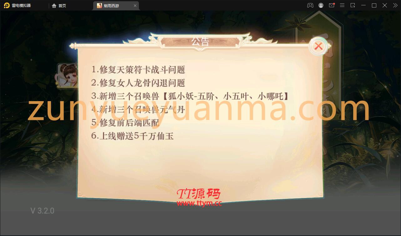 【他站亲测】大话回合手游【精品西游更新版】12月整理Win半手工服务端+运营后台+安卓苹果双端
