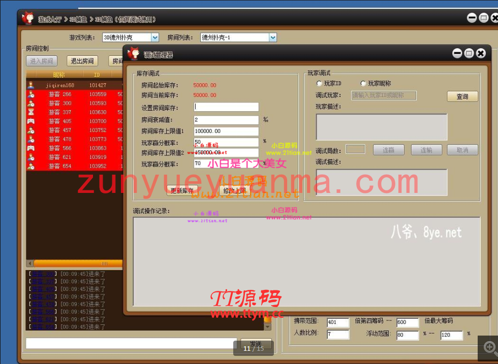 【独家修复】最新更新酷酷龙网狐U3D电玩城游戏完整数据库+绝对和外面的不一样+...