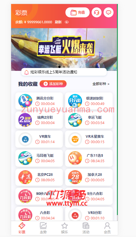 2021包网版杏鑫娱乐完整彩票+真人高端版本vue+js+开奖