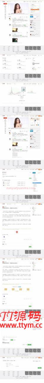 PHP个人博客系统我约微博网站源码下载 带打赏功能