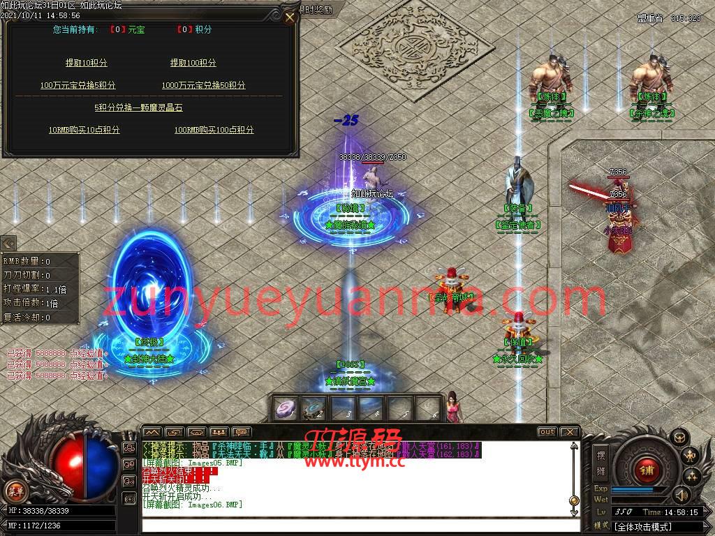 最新永恒神器传奇下载