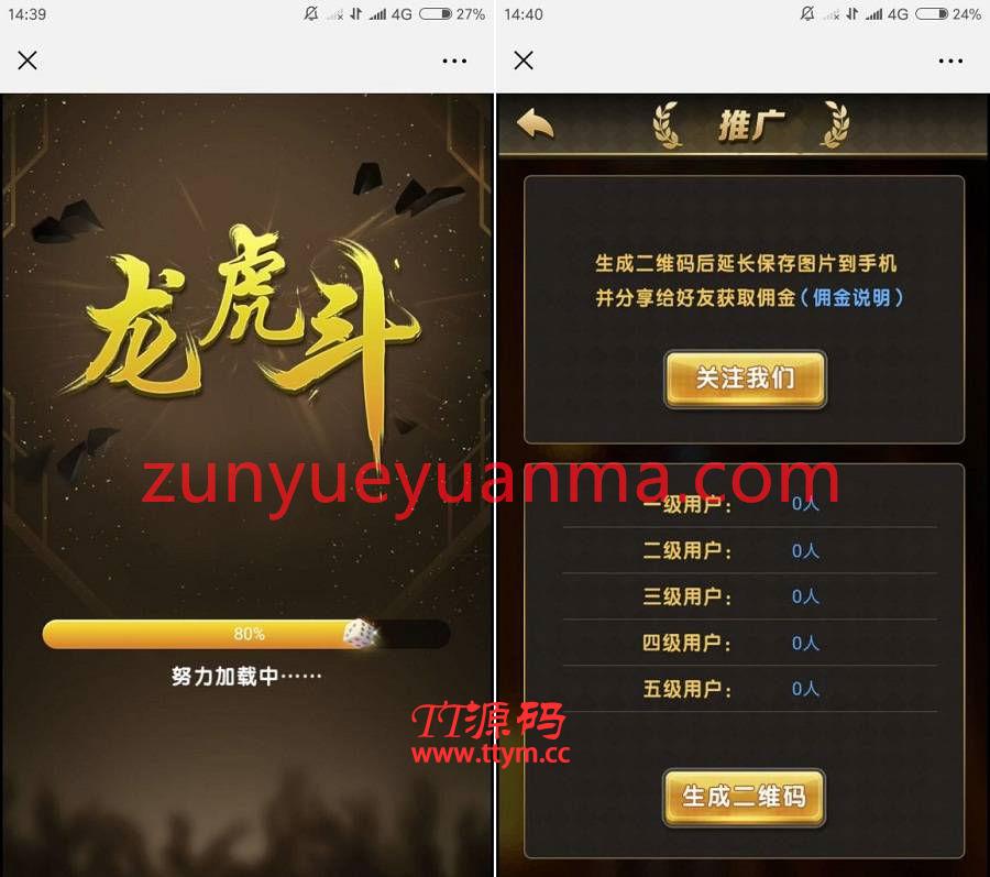 H5龙虎斗QP平台完整版源码