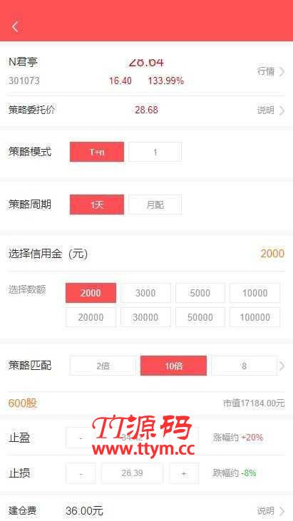 股票配资/策略系统 完美运营版