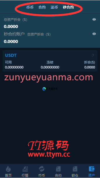 【虎年福利】多语言交易所/12国语言/秒合约/申购/锁仓/K线完整/脚本最全/带教程/日夜模式