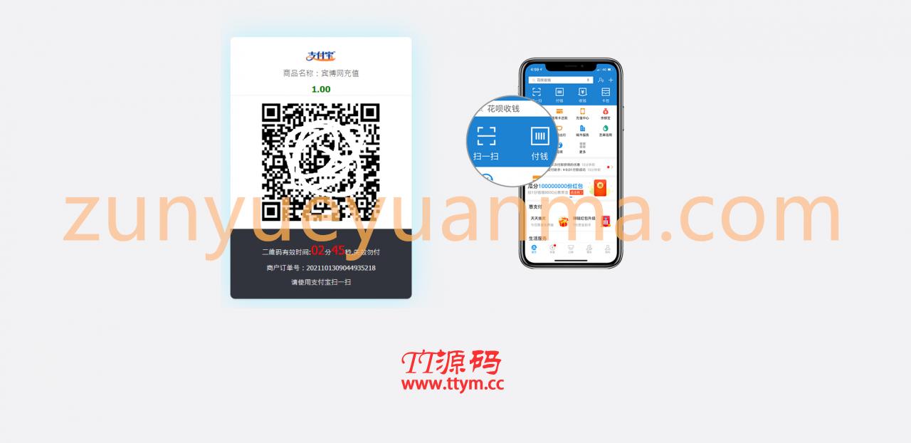 【TT亲测】QC013 全新thinkphp开发码支付系统/三网免挂/微信金额免输入/源支付2.2/打造更专业的聚合免签支付系统